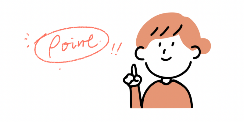 ポイント